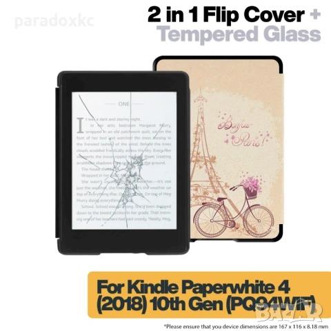 Калъф + протектор за Kindle Paperwhite 2018 (10th Gen) - Excellent Paris, снимка 2 - Електронни четци - 53615606