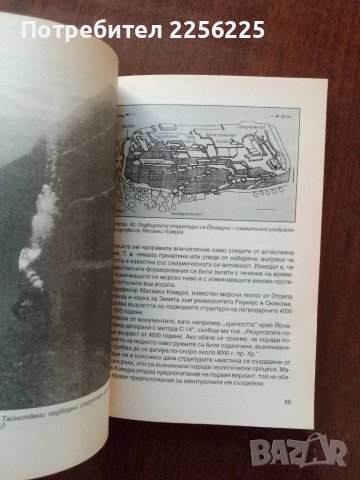 Тайното досие Археология ( книга 55 ), снимка 4 - Специализирана литература - 50762397