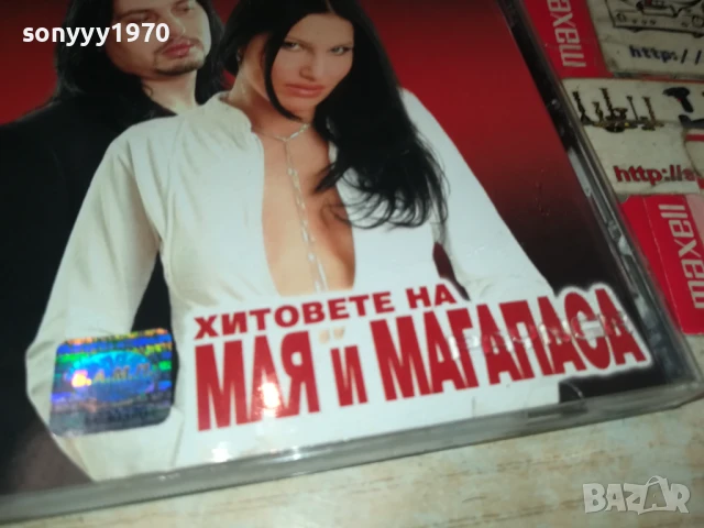 МАЯ И МАГАПАСА-ОРИГИНАЛНО ЦД 1807251652, снимка 4 - CD дискове - 51065211