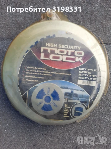 скоба за заключване на волана нова Внос от Англия, снимка 3 - Аксесоари и консумативи - 51209751