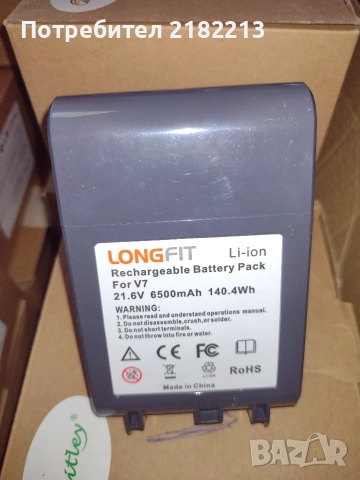 батерия за прахосмукачка Dyson v6/7/8, снимка 5 - Прахосмукачки - 52611947