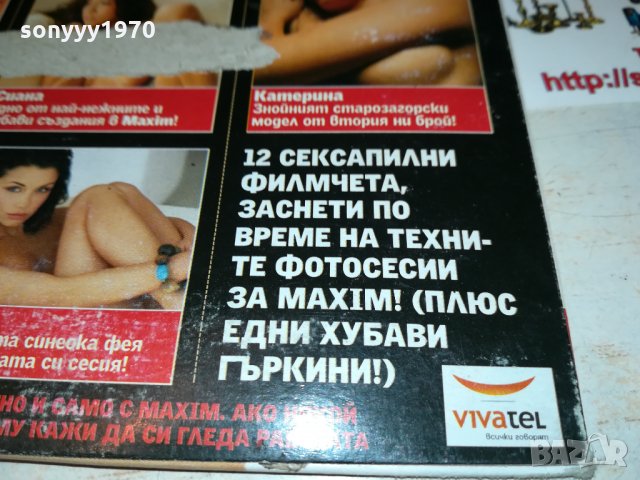 MAXIM DVD 1010211835, снимка 16 - DVD дискове - 34416289