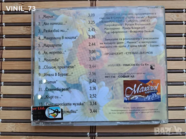  Фамилия Тоника , снимка 3 - CD дискове - 49906039