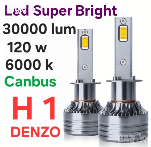 H1 Led автомобилни крушки