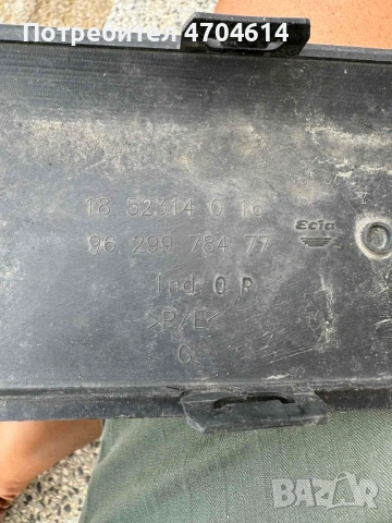 Лайсна на пежо 607 peugeot 607 само за 10Eur. 9629978477, снимка 3 - Части - 53193640