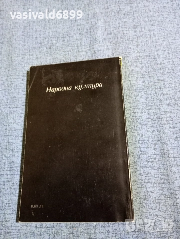 Сюзан Пру - Терасата на Бернардини , снимка 3 - Художествена литература - 53585504