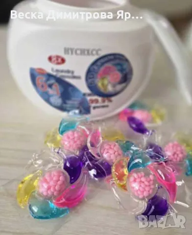 Капсули за пране 6в1 – 30 броя 8 кратна формула. Цена 14.50 лв., снимка 4 - Перилни препарати и омекотители - 49680724