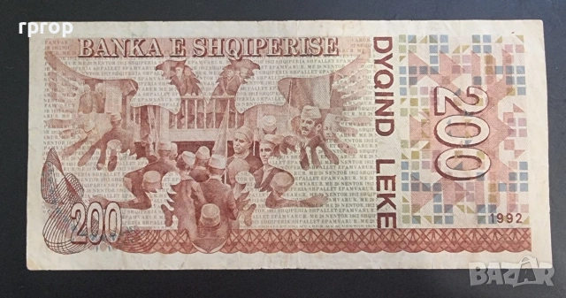 Албания.
200 леке. 1992 година., снимка 2 - Нумизматика и бонистика - 47389733
