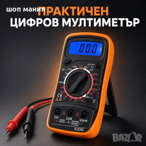 Цифров мултиметър с LCD подсветка и измервателни сонди