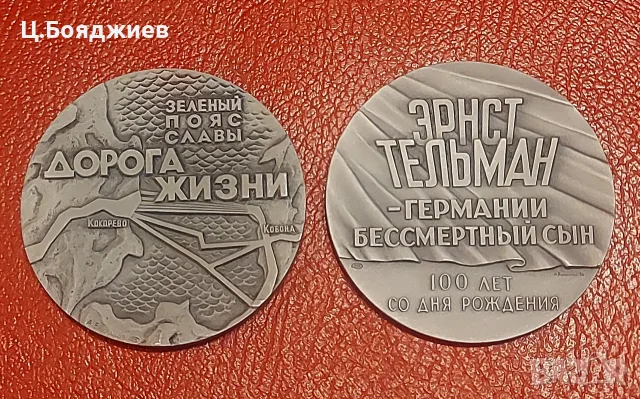 Руски плакети от социализма , снимка 6 - Антикварни и старинни предмети - 56108321