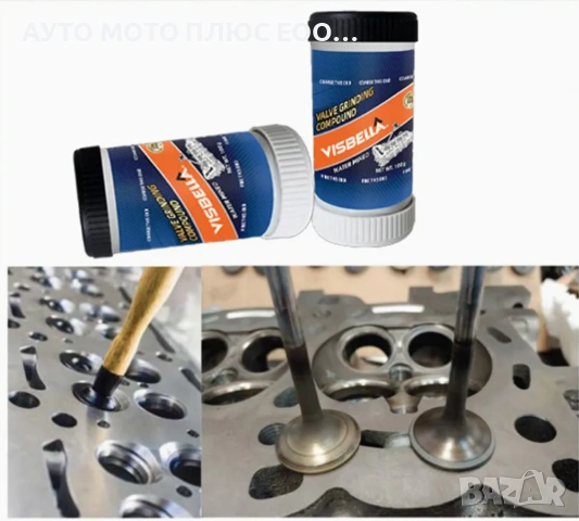 Полираща паста за клапани 2 в 1 Visbella 100гр.