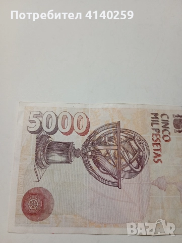 ИСПАНИЯ БАНКНОТА 5000 ПЕСЕТИ 1992 Г , снимка 5 - Нумизматика и бонистика - 52889736