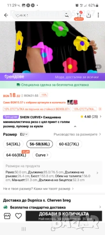 Голяма туника , снимка 2 - Туники - 50652260