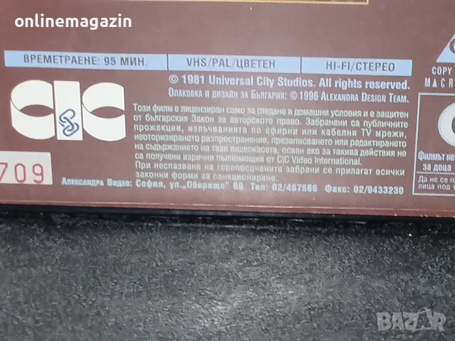 Видеокасета " НОЩНИ ЯСТРЕБИ " VHS, снимка 12 - Други жанрове - 56259826