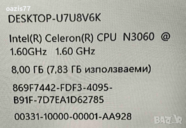 Лаптоп НР 17-b    17 инча счупен дисплей,дъно отлично ,целият се продава, снимка 3 - Лаптопи за дома - 52726825