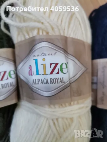 Прежда ALIZE Alpaca Royal, снимка 4 - Други стоки за дома - 56346024