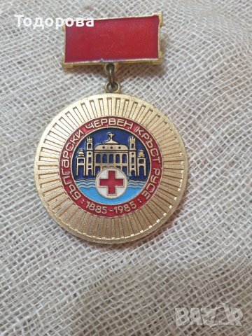 100 години БЧК-Русе