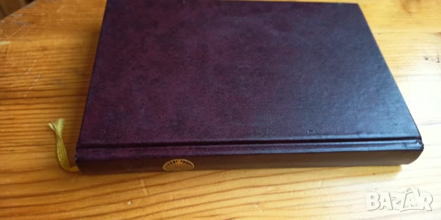 Молитвена хранилница. Молитви и формули - Петър Дънов, снимка 5 - Езотерика - 51039480