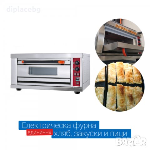 Фурна за пици закуски и готвене професионална чисто нова