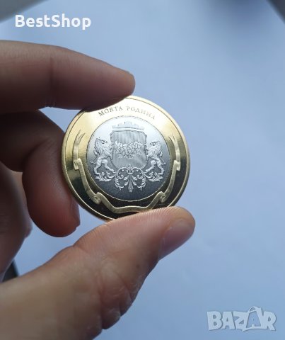 Габрово Етър - Юбилейна монета, снимка 2 - Нумизматика и бонистика - 41659228