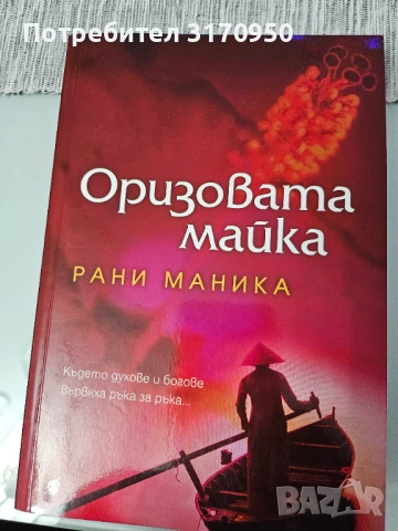 Книги-разпродажба, снимка 4 - Художествена литература - 53432211