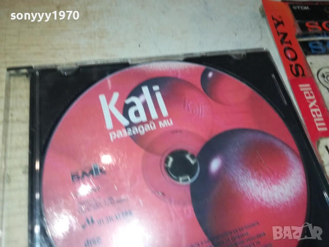 KALI CD 0412250756, снимка 3 - CD дискове - 52646016