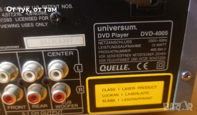 DVD/CD плейер Universum DVD-4005  , снимка 9 - Аудиосистеми - 49299320