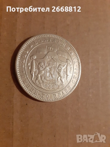 монети, снимка 5 - Нумизматика и бонистика - 52336178