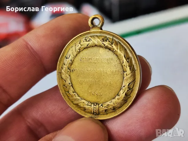 Възпоменателен медал за сръбско-българската война 1885 г, снимка 5 - Антикварни и старинни предмети - 47660868