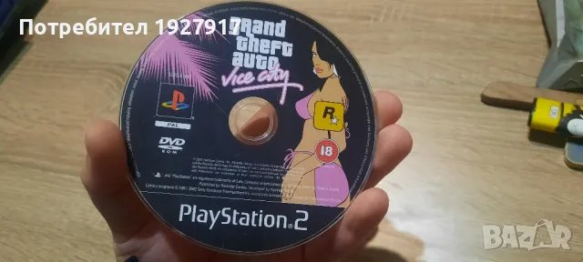 ps 2