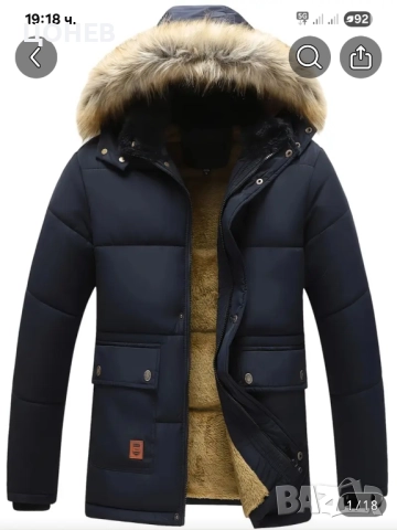 Мъжко зимно яке ново XXL
