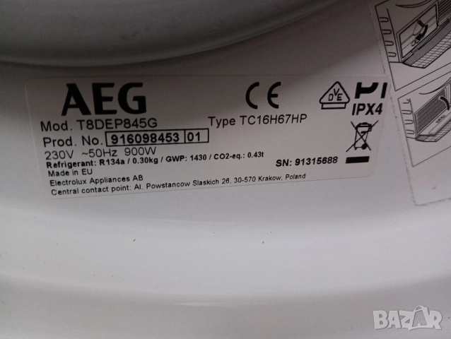 Комплект пералня и сушилня с термопомпа АЕГ Aeg 8кг А+++ 2 години гаранция!, снимка 8 - Перални - 52152435