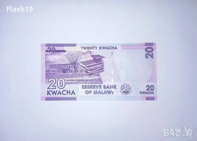Малави 20 квача 2015 UNC, снимка 2 - Нумизматика и бонистика - 52159593