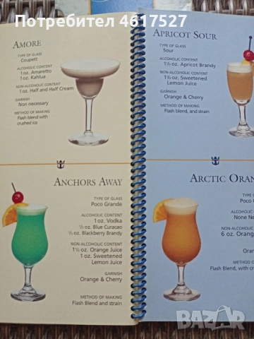 петдесет коктейла, снимка 2 - Специализирана литература - 52294232