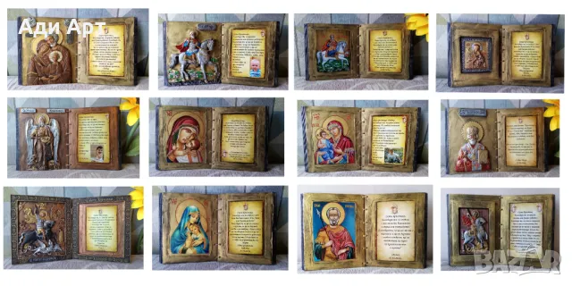 книга икона подарък за кръстници, снимка 6 - Подаръци за кръщене - 29763530
