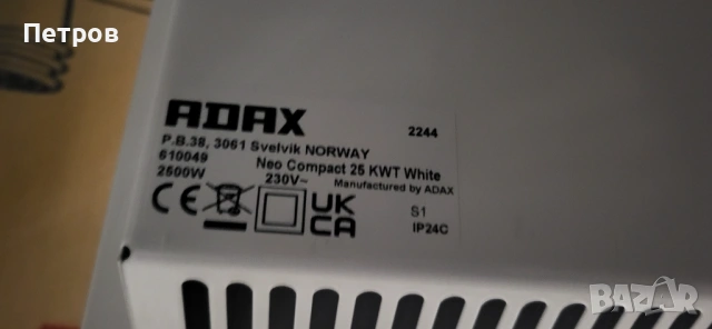 Цена за 2 броя! АДАКС конвектори с WiFi 2500W, 2 броя, снимка 3 - Отоплителни печки - 53200604