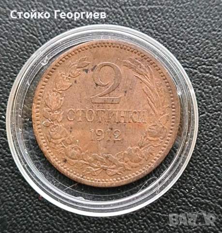 Български монети и лотове, снимка 17 - Нумизматика и бонистика - 52343503