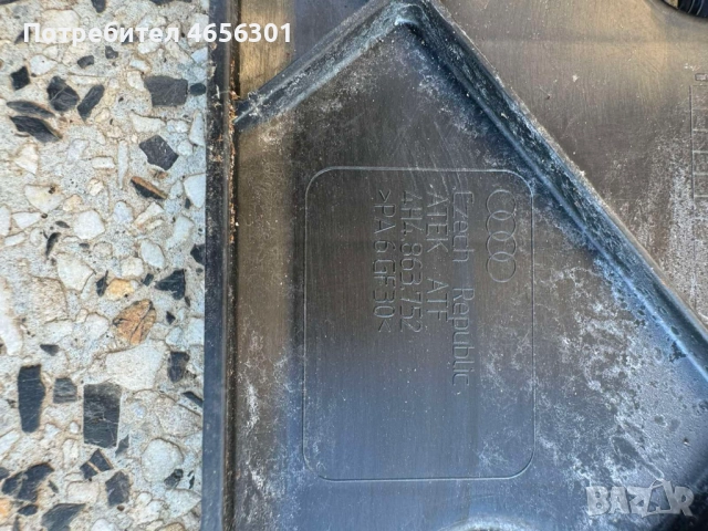Дясна пласт маса от вътре на десен праг на Audi Ауди A8 H4 D4 само за 20лв. 4h4863752, снимка 3 - Части - 52487238