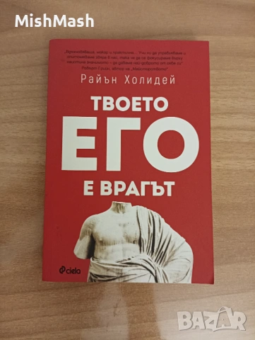 Книги различни жанрове, снимка 7 - Художествена литература - 53845811