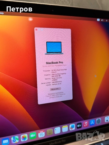 Перфектен Macbook Pro 2017 13.3 inch 256 GB, снимка 9 - Лаптопи за работа - 53841894