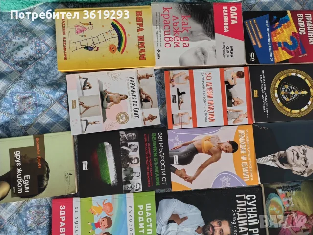 най Различни книги , снимка 5 - Художествена литература - 56346411