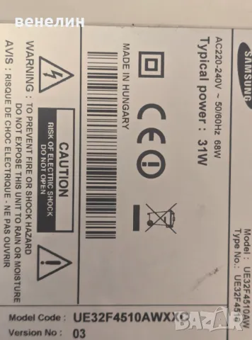 main board BN41-01958 от Samsung UE32F4510AW, снимка 5 - Части и Платки - 47377432