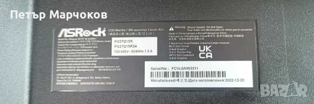 27" QHD 165Hz геймърски монитор – без мъртви пиксели, пълен комплект, снимка 6 - Монитори - 53457043