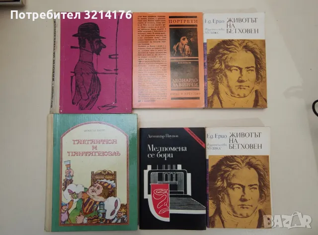 Гаргантюа и Пантагрюэль - Франсуа Рабле, снимка 2 - Художествена литература - 47438352