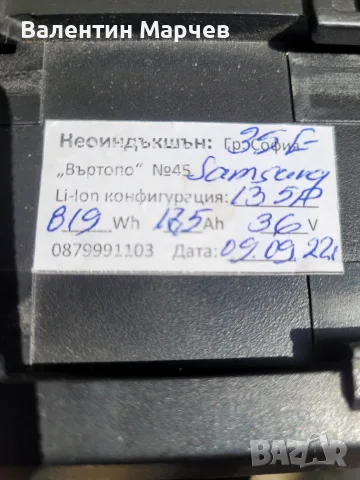 Електрически велосипед