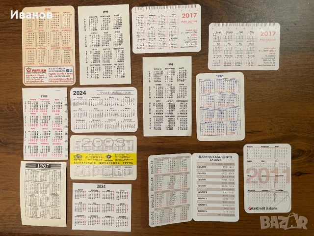 Лот календарчета - 13 бр., снимка 2 - Други ценни предмети - 40877623