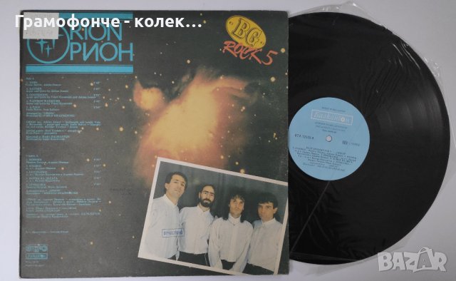 BG Rock 5 - Орион - Субдибула - ВТА 12638 - БГ Рок, снимка 3 - Грамофонни плочи - 38786989