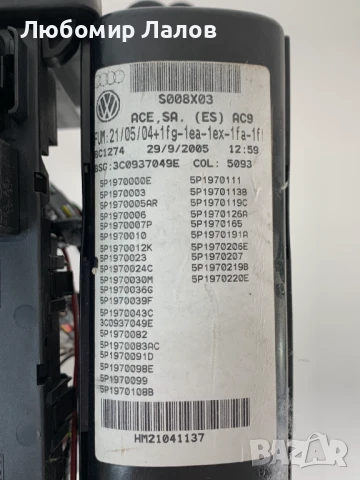 BSM Модул Сеат Алтеа Seat Altea (04-09)г. 3C0937049E , снимка 2 - Части - 50670889