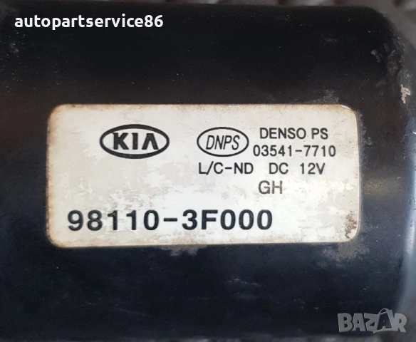 Мотор на предните чистачки за KIA Opirus 3.5 (2006) 98110-3F000, 03541-7710, снимка 3 - Части - 53274187