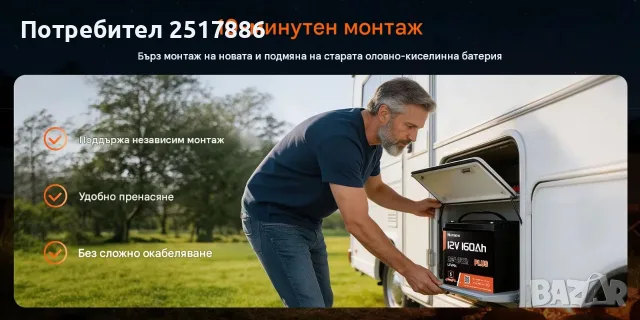 Тягов акумулатор LiFePO4 Литиево желязо фосфатен 160 Ah 12 V , снимка 4 - Друга електроника - 56193348